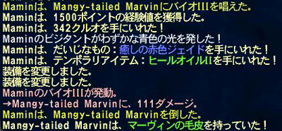 Mangy-tailed Marvin